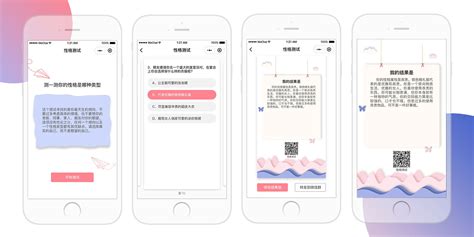 性格测试软件,性格测试软件哪个好用缩略图