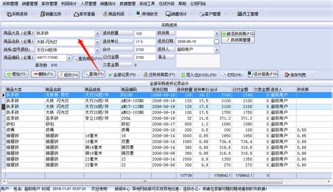 销售软件(销售软件免费版)缩略图