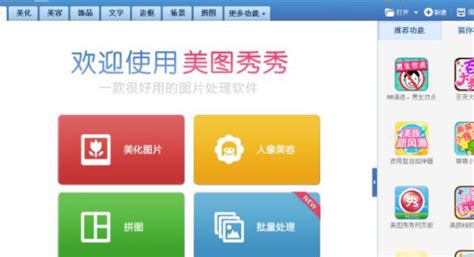 p图电脑软件app排行榜,电脑p图软件app推荐免费缩略图