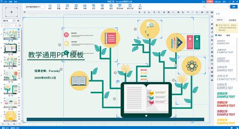 做ppt软件(做ppt软件叫什么软件)缩略图