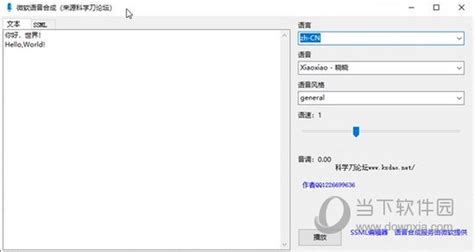 语音合成软件怎么弄(语音合成软件免费版)缩略图