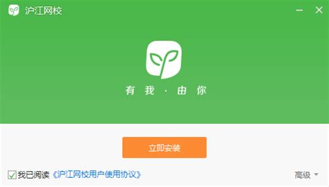 沪江网站app,沪江网校app缩略图