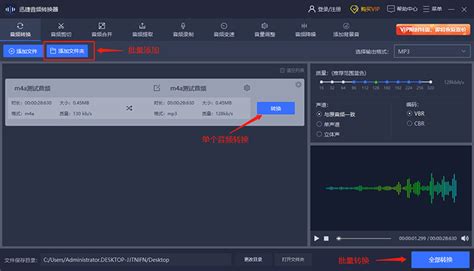 widi音频转换软件(wifi音频转换软件怎么用)缩略图