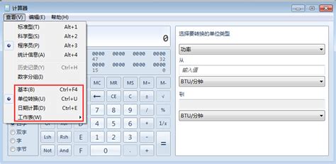 计算器软件的确切含义是,计算器软件的确切含义是什么缩略图