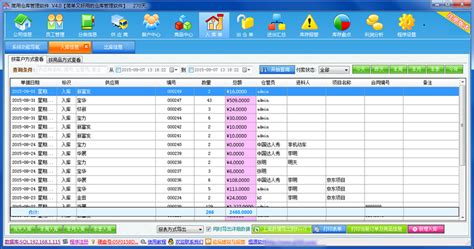 仓管软件源码,简单免费的仓管系统源码下载缩略图