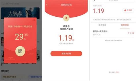 赚钱软件正版官方,赚钱软件正版官方下载缩略图