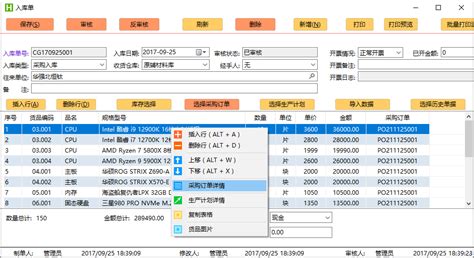 库存管理软件价格(库存管理软件价格便宜)缩略图