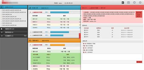 项目管理软件公司,项目管理软件公司推荐缩略图