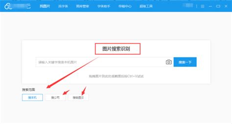 识图软件免费版,识图软件找原图缩略图
