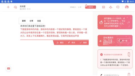 自动续写小说软件(自动续写小说软件手机版)缩略图