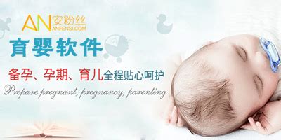 孕婴软件哪个好用,哪个宝宝孕育软件好用缩略图