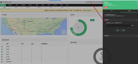 公司网络监控软件(公司网络监控软件多少钱)缩略图