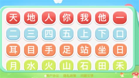 识字软件小学版免费,识字软件小学版免费下载缩略图