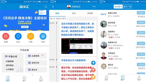 炒股软件app下载(股掌柜炒股软件app下载)缩略图