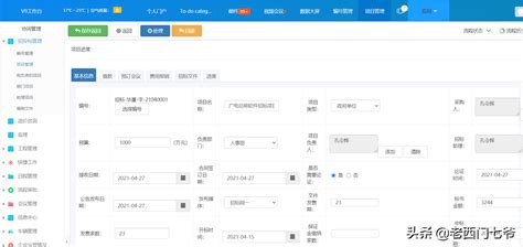 招标软件下载,招标软件下载安装缩略图