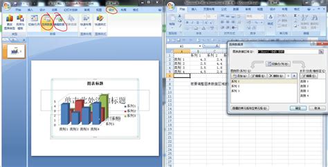 类似于excel的图表软件(类似于excel的图表软件有哪些)缩略图