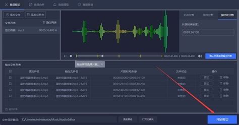 视频铃声制作软件,视频铃声制作软件免费缩略图