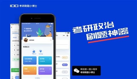 考编刷题哪个软件好用(考编刷题app哪个好)缩略图