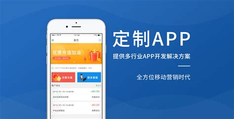 app软件开发制作(app软件开发制作公司)缩略图