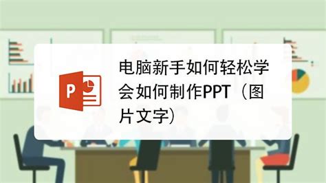 广播软件怎么在电脑上设置(广播软件怎么在电脑上设置声音)缩略图