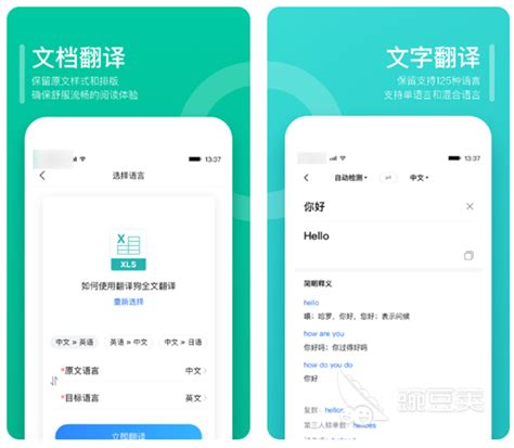 日语翻译软件安卓,实时日语翻译软件缩略图