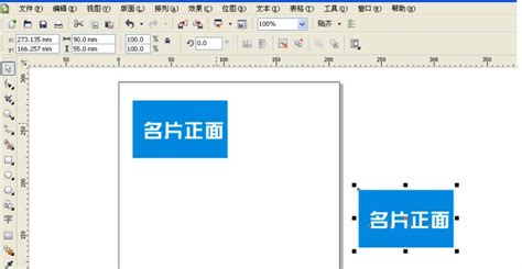 名片设计软件coreldraw,名片设计软件app缩略图