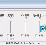 音控软件v2.3.0,音控软件免费缩略图