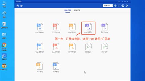 免费图片转格式软件,免费图片转pdf的软件缩略图