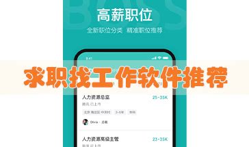 妈妈找工作软件(宝妈找工作的软件)缩略图
