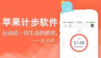 用什么记步软件(用什么记步软件不用流量)缩略图