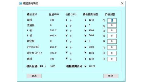 注塑模具软件,注塑模具软件下载缩略图