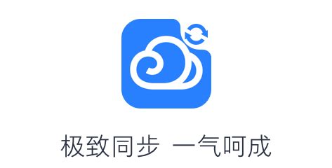 微云同步助手,微云同步助手可以两台电脑同步吗缩略图
