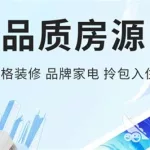 租房子软件(租房子软件app前十名)缩略图