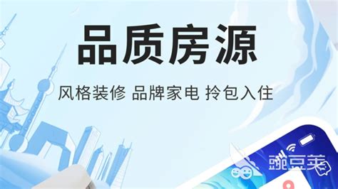 租房子软件(租房子软件app前十名)缩略图