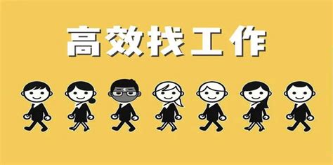 哪里可以找工作(除了58同城还有哪里可以找工作)缩略图