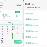 实时公交app(实时公交app免费下载2023)缩略图