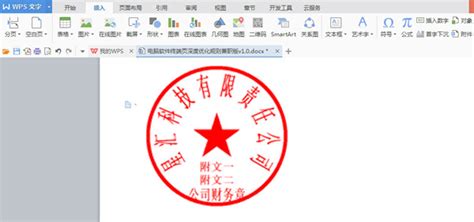 电子公章在线生成(电子公章在线生成软件)缩略图
