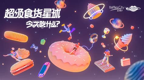 吃货星球,吃货星球官方正版下载缩略图