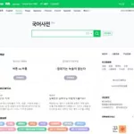 中韩语翻译(中韩语翻译软件)缩略图