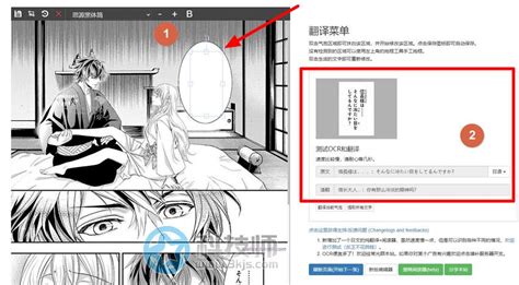 漫画翻译(漫画翻译器实时翻译)缩略图