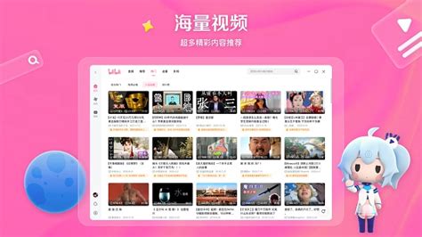 哔哩哔哩旧版(哔哩哔哩旧版本)缩略图