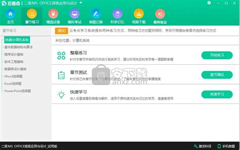 云考点官网,云考点官网登录缩略图