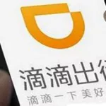 滴滴出行APP(滴滴出行app)缩略图