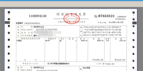 发票打印软件(发票打印软件发票模板)缩略图