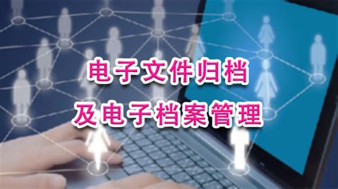 电子文件(电子文件在手机上怎么做)缩略图