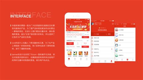 中国体育彩票app官网,中国体育彩票app官网下载安装缩略图