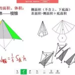 中职数学,中职数学免费网课缩略图