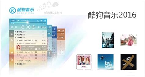 酷狗音乐旧版(酷狗音乐旧版下载)缩略图