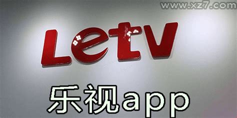 乐视app,乐视app下载安装手机版缩略图