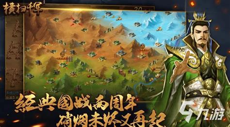 三国类手游(三国类手游推荐)缩略图